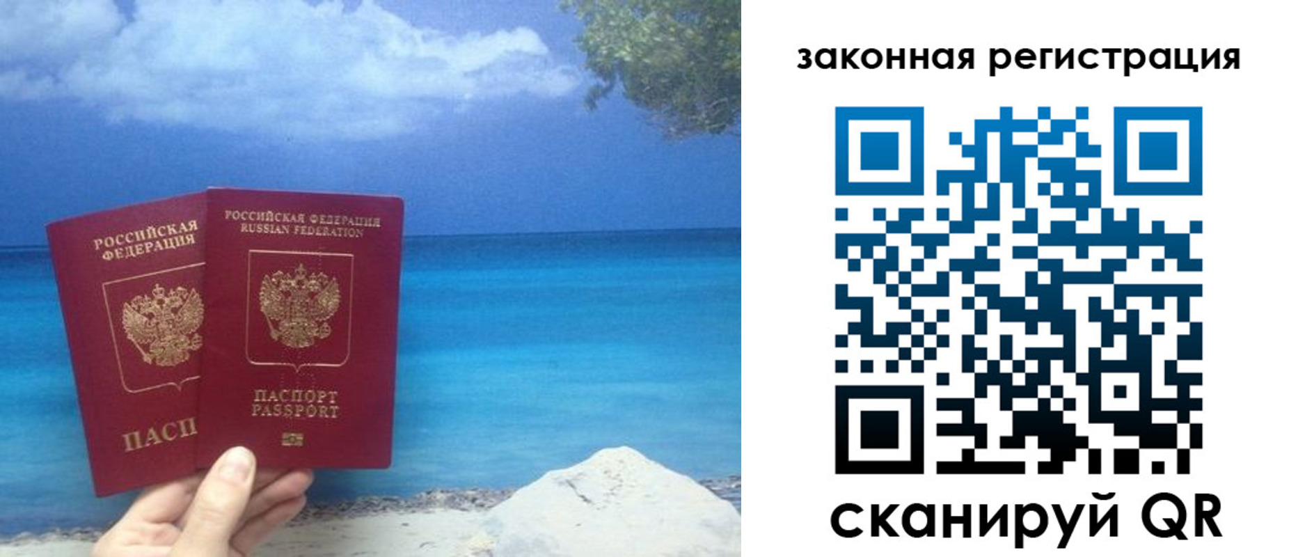 прописка в квартире в Всеволожске