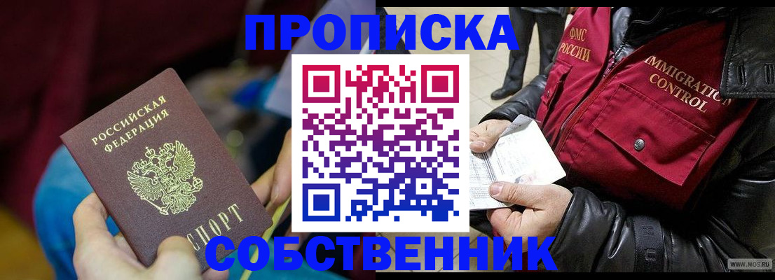 временная регистрация собственник в Всеволожске