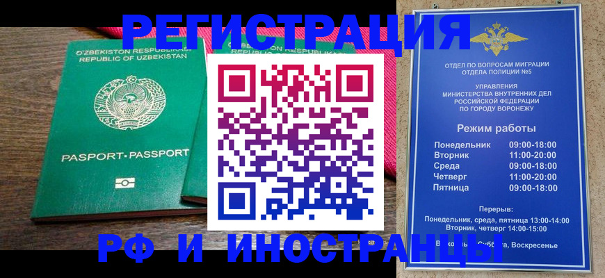 временная регистрация надежно в Всеволожске