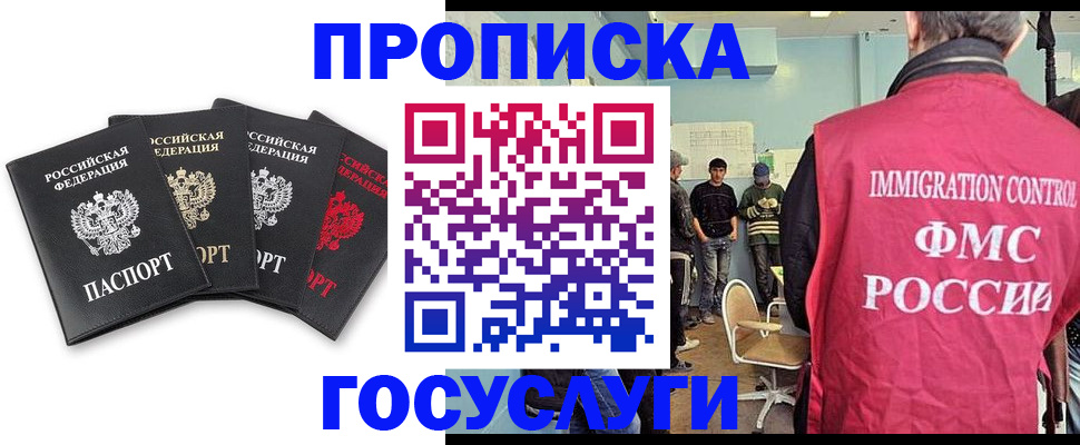 временная регистрация в квартире в Всеволожске