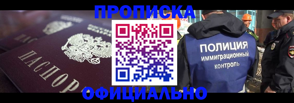 временная регистрация надежно в Всеволожске