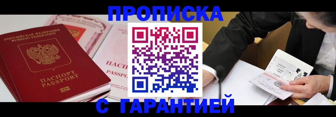 временная регистрация собственник в Всеволожске