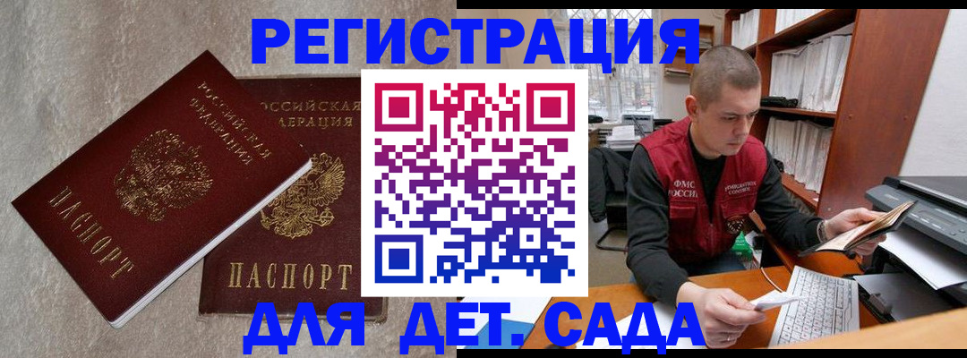прописка для кредита в Всеволожске